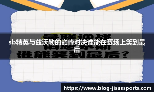 极速电竞